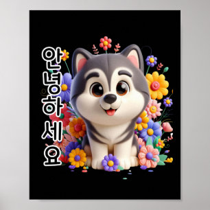 A Dog Say Hello In Korean Sticker  Poster