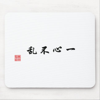 "A focused mind will not be confused" Mouse Pad