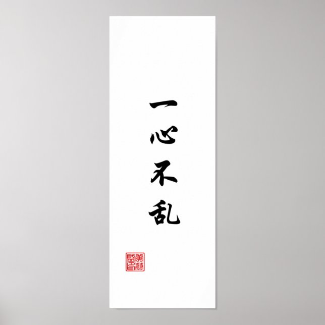 "A focused mind will not be confused" Poster (Front)