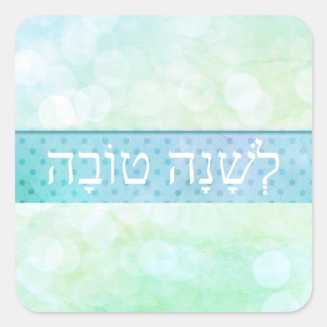A Good Year Hebrew Style Square Sticker (Front)