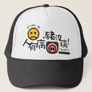 A H1N1-humanity falls ill,pig healthy! Trucker Hat