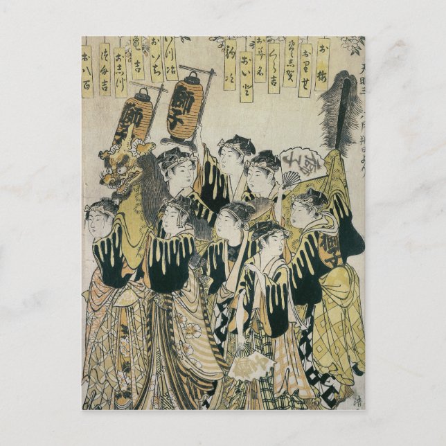 A Japanese Orchestra, Tosa School Postcard (Front)