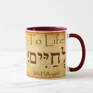 À LA VIE ! HEBREW MUG