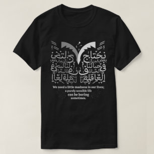 A Little Madness Makes Life Beautiful Arabic Art T-Shirt