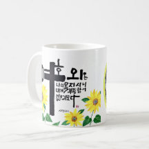 A masterpiece of Korea Sohak calligraphy