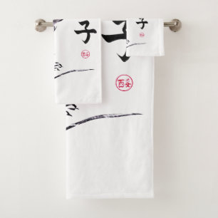 A mouse with a nut sumie ink painting bath towel set