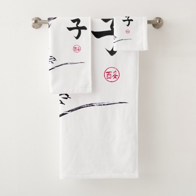 A mouse with a nut sumie ink painting bath towel set (Insitu)