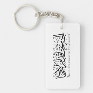 A prophetic hadith about the mother keychain