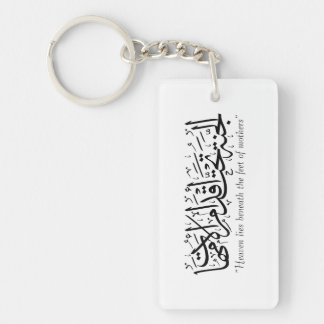 A prophetic hadith about the mother keychain