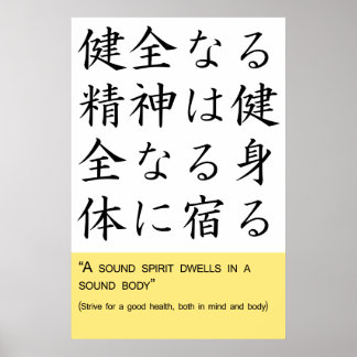 A sound spirit dwells in a sound body poster