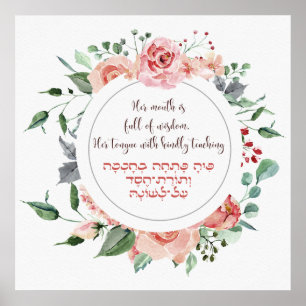 A Verse from the Eshet Chayil - a Woman of Valor Poster