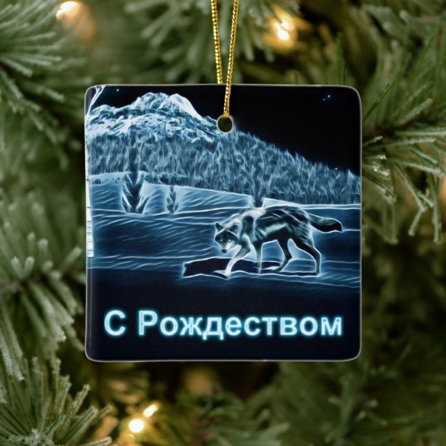 A Wolf On Snow - С Рождеством Ceramic Ornament (Tree)