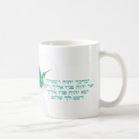 Aaronic Blessing Hebrew Hummingbird