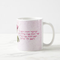 Aaronic Blessing Hebrew Rose