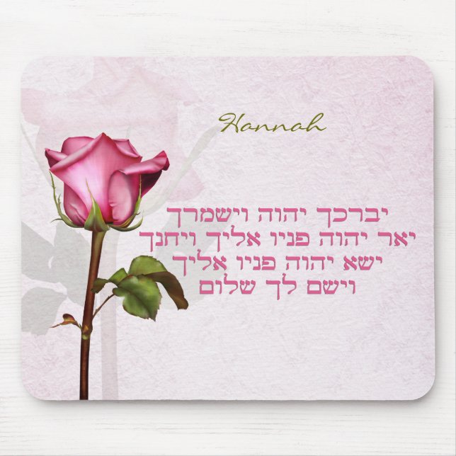 Aaronic Blessing Hebrew Rose Mouse Pad (Front)