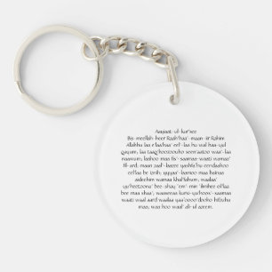 Aayiaat-ul-kur'see for Kids Protection Keychain