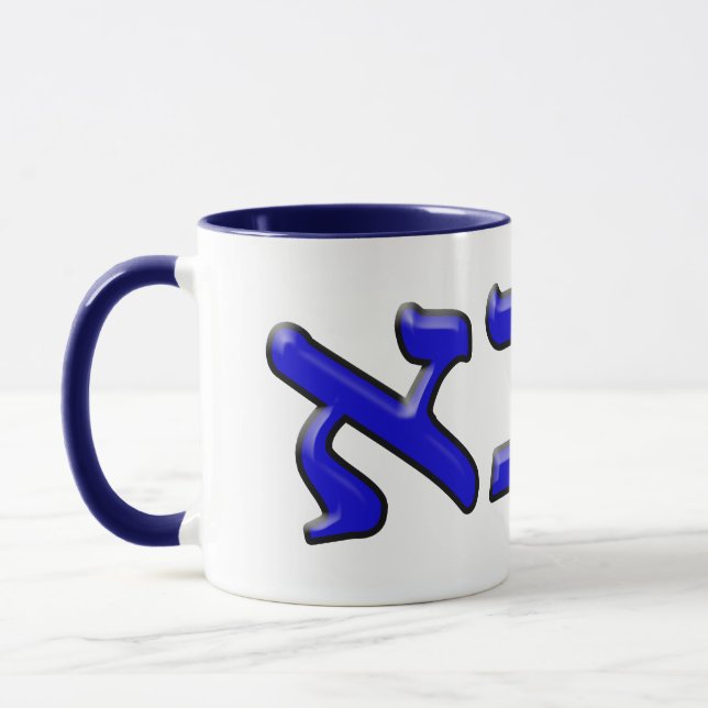 Abba In Hebrew Block Lettering - 3d Effect Mug (Left)
