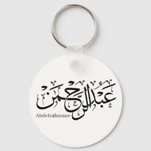 "Abdul Rahman Name Design in Thuluth Script poster Keychain
