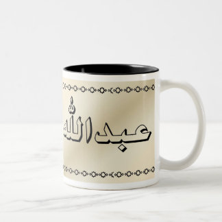 Abdullah in Arabic Classy Beige Mug