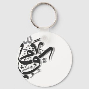 Abstract Arabic Calligraphy Artwork Keychain