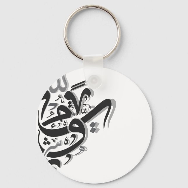 Abstract Arabic Calligraphy Artwork Keychain (Front)