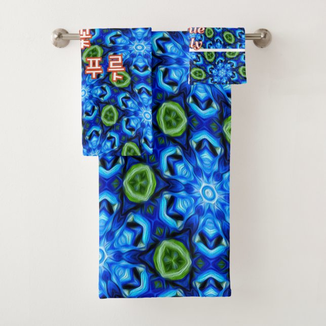 Abstract Blue Floral Pattern Bath Towel Set (Insitu)