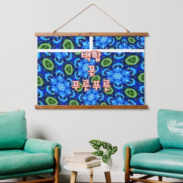 Abstract Blue Floral Pattern Hanging Tapestry (Living Room)