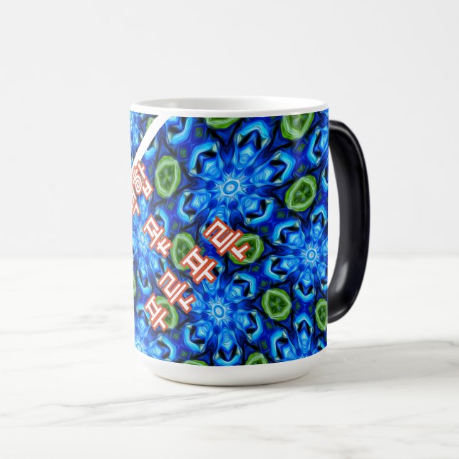 Abstract Blue Floral Pattern Magic Mug (Front Right)