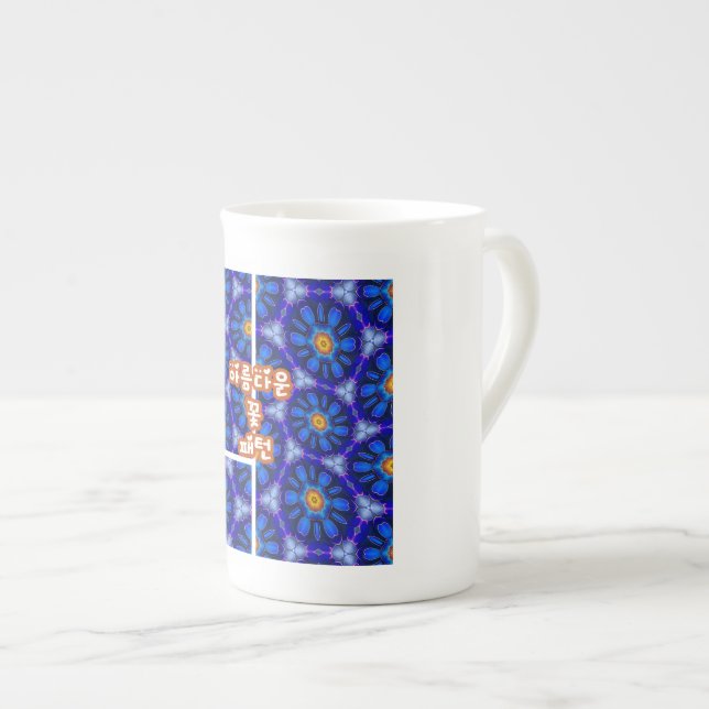 Abstract Blue Flowers Pattern Bone China Mug (Front Right)