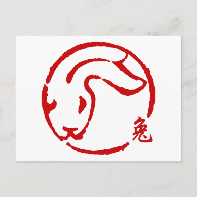 Abstract Chinese New Year of The Rabbit Holiday Postcard (Front)