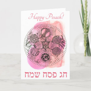 Abstract Passover / Pesach Seder Plate Holiday Card