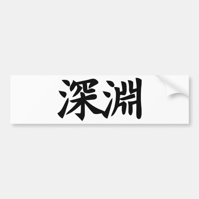 Abyss - Kanji Symbol SINNENN Bumper Sticker (Front)