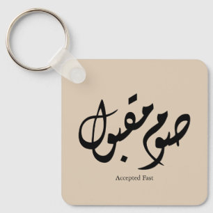 Accepted Fast Arabic Calligraphy Wall Art Elegant Keychain