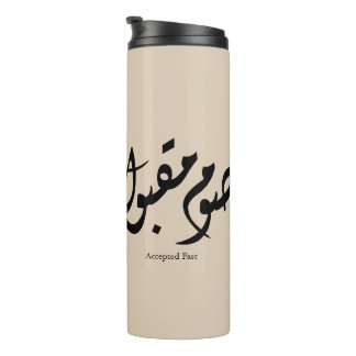 Accepted Fast Arabic Calligraphy Wall Art Elegant Thermal Tumbler