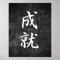 Accomplishment - Jouju