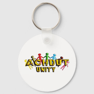Achdut.png Keychain