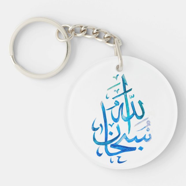 Acrylic Keychain by Rand - SubhanaAllah Blue (Front)