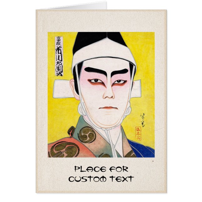 Acteur japonais oriental frais d'épéiste de kabuki (Devant)