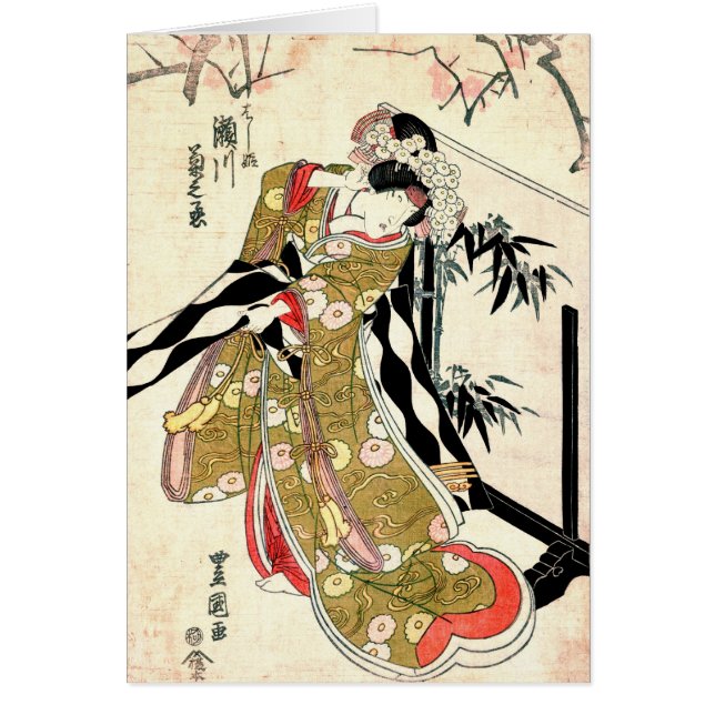 Actor Segawa Kikunojo 1821 (Front)