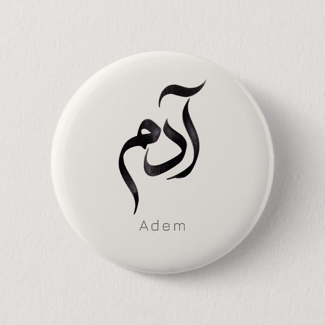Adam in Arabic Calligraphy | Modern arabic Name 2 Inch Round Button (Front)
