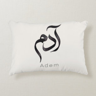 Adam in Arabic Calligraphy Modern arabic Name Accent Pillow