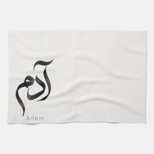 Adam in Arabic Calligraphy Modern arabic Name Kitchen Towel