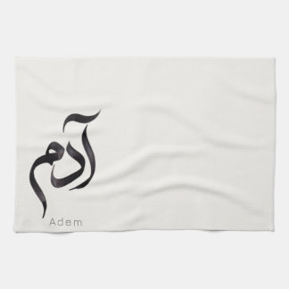 Adam in Arabic Calligraphy | Modern arabic Name Kitchen Towel