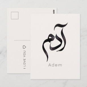 Adam in Arabic Calligraphy Modern arabic Name Postcard