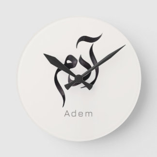 Adam in Arabic Calligraphy | Modern arabic Name Round Clock