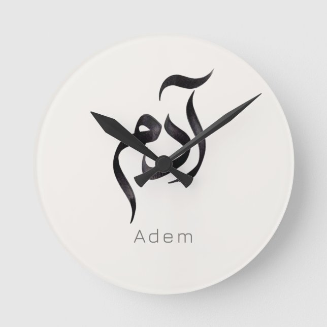 Adam in Arabic Calligraphy | Modern arabic Name Round Clock (Front)