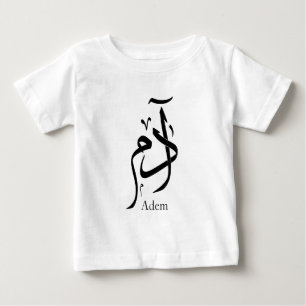 Adam name in Arabic calligraphy, ادم Baby T-Shirt