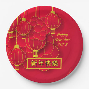 Add Year Happy Chinese New Year 20xx Red Gold 9" Paper Plate
