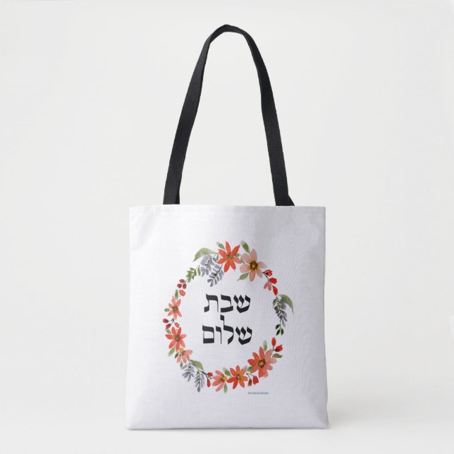 Adi Hebrew Shabbat Tote Bag (Front)