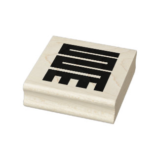 Adinkra Rubber Stamp - Initiative